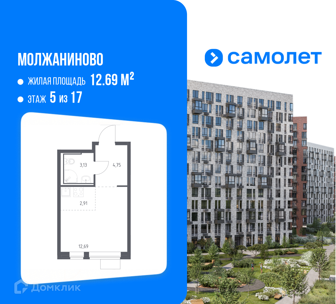 Планировка Студия в ЖК «Молжаниново»