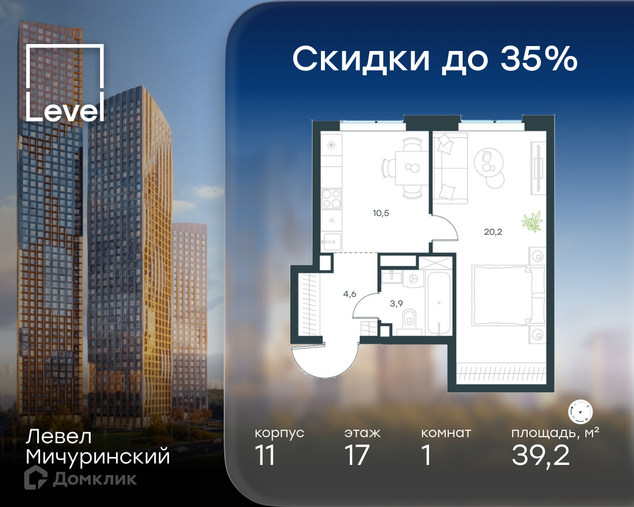 Планировка 1-комн. в ЖК «Левел Мичуринский»