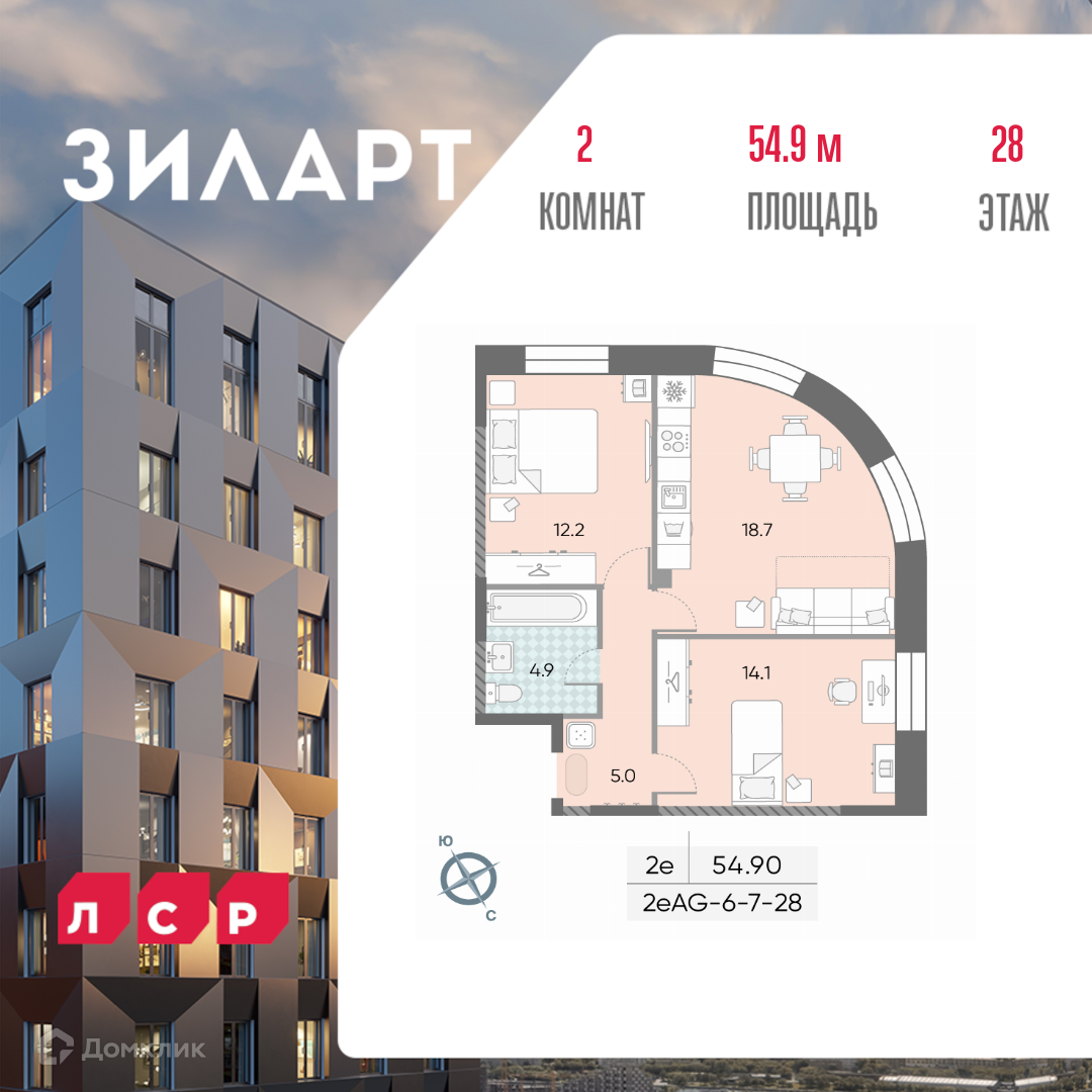Планировка 2-комн. в ЖК «ЗИЛАРТ»