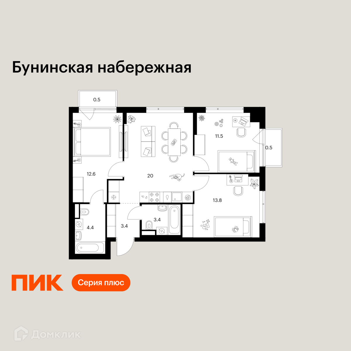 Планировка 3-комн. в ЖК «Бунинская набережная»