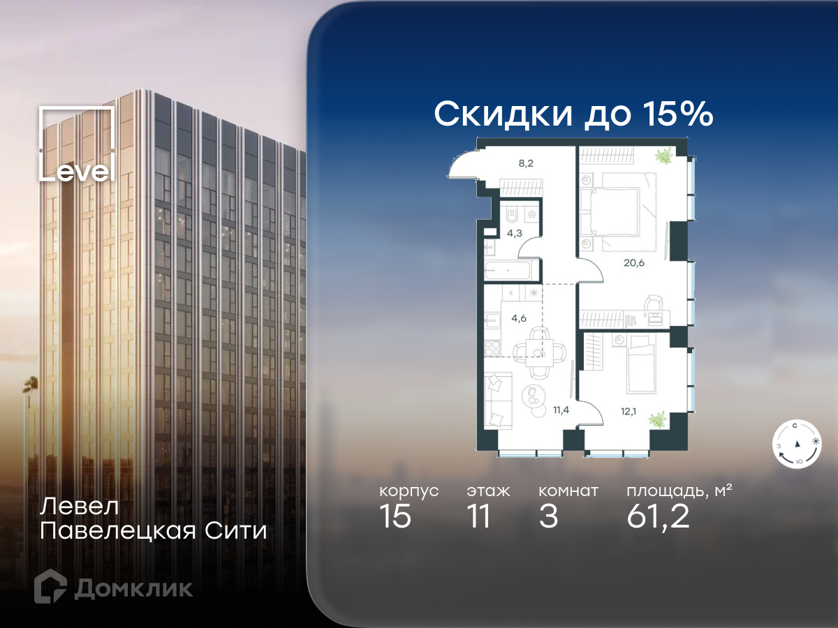 Планировка 3-комн. в ЖК «Левел Павелецкая Сити»
