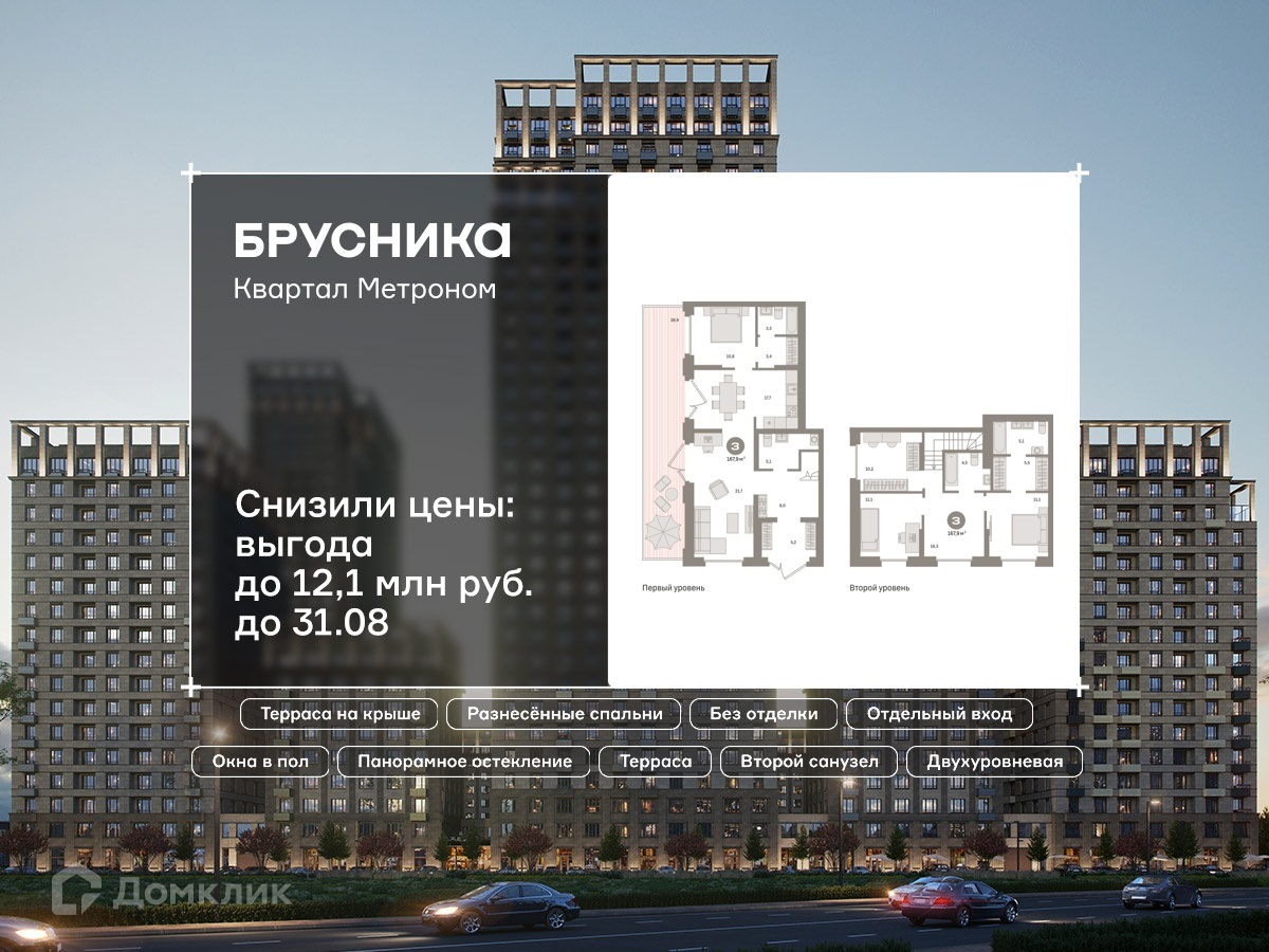 Планировка 3-комн. в ЖК «Квартал «Метроном»