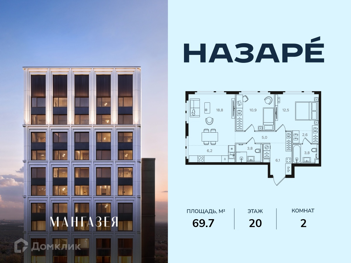 Планировка 2-комн. в ЖК «НАЗАРÉ» («Мангазея в Богородском»)»