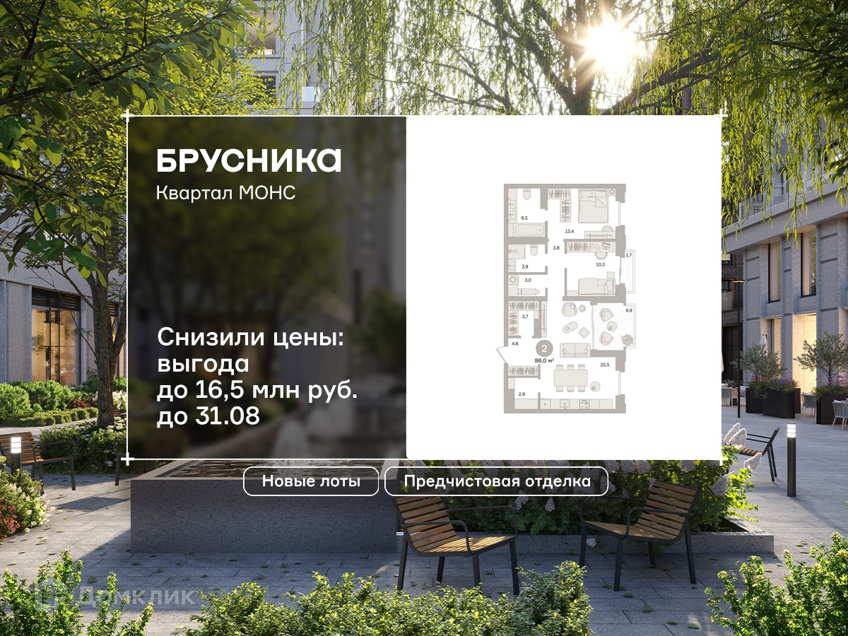 Планировка 2-комн. в ЖК «Квартал «МОНС»