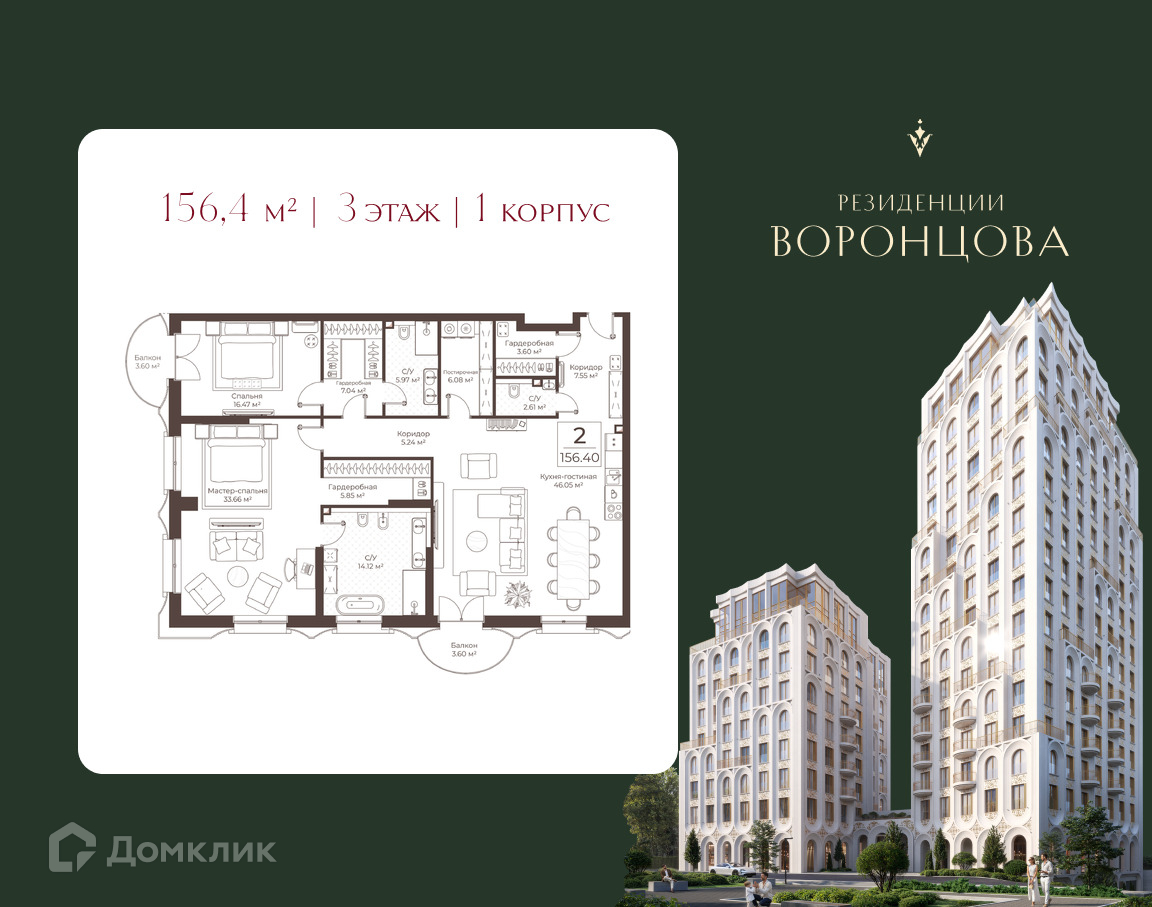 Планировка 2-комн. в ЖК «Клубный дом "Резиденции Воронцова»