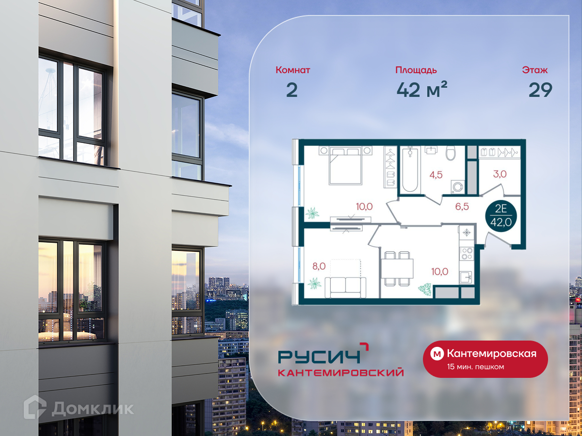 Планировка 2-комн. в ЖК «Русич Кантемировский»