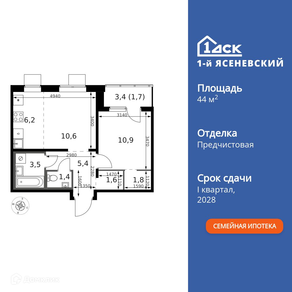 Планировка 2-комн. в ЖК «1-й Ясеневский»