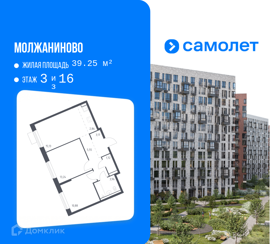 Планировка 3-комн. в ЖК «Молжаниново»