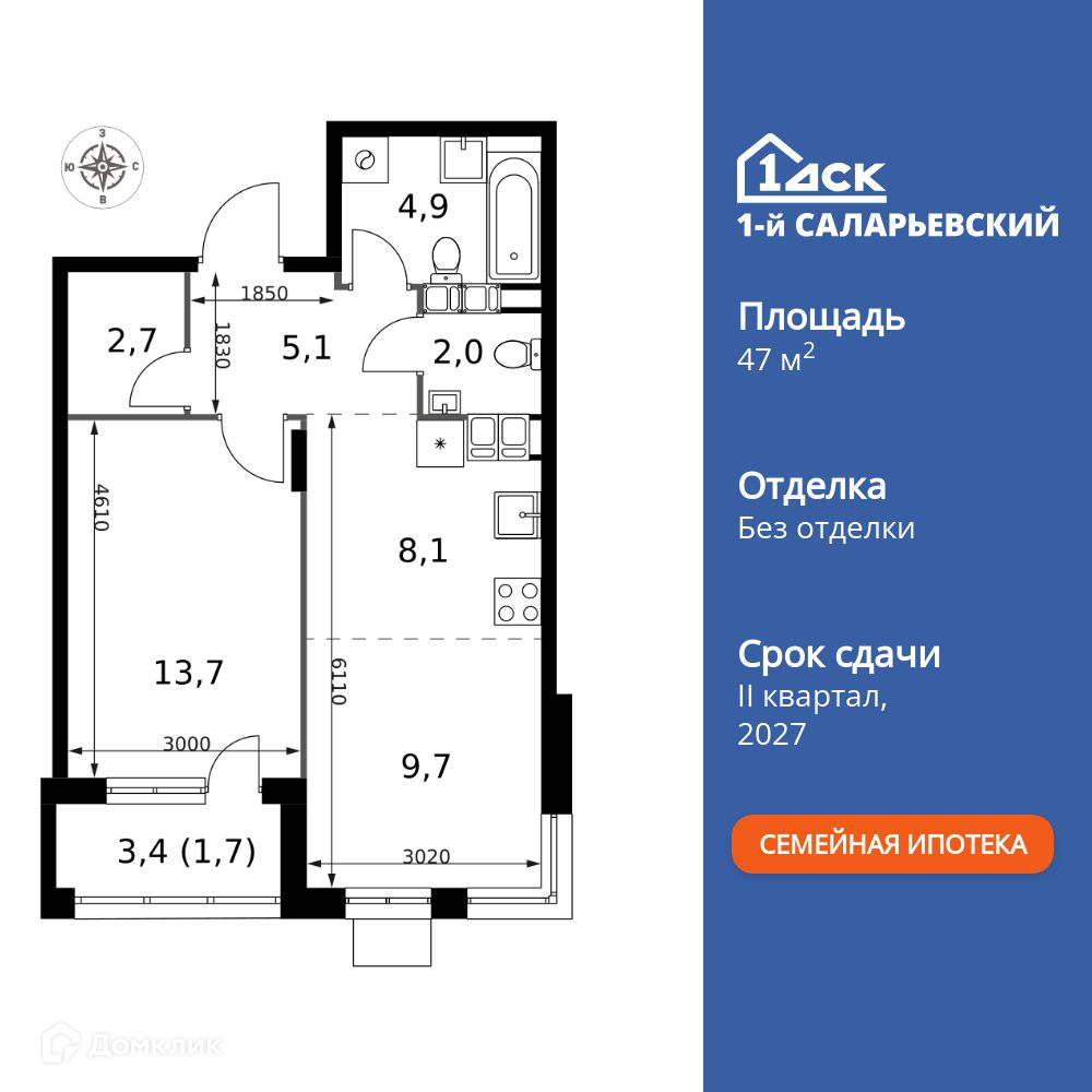 Планировка 2-комн. в ЖК «1-й Саларьевский»