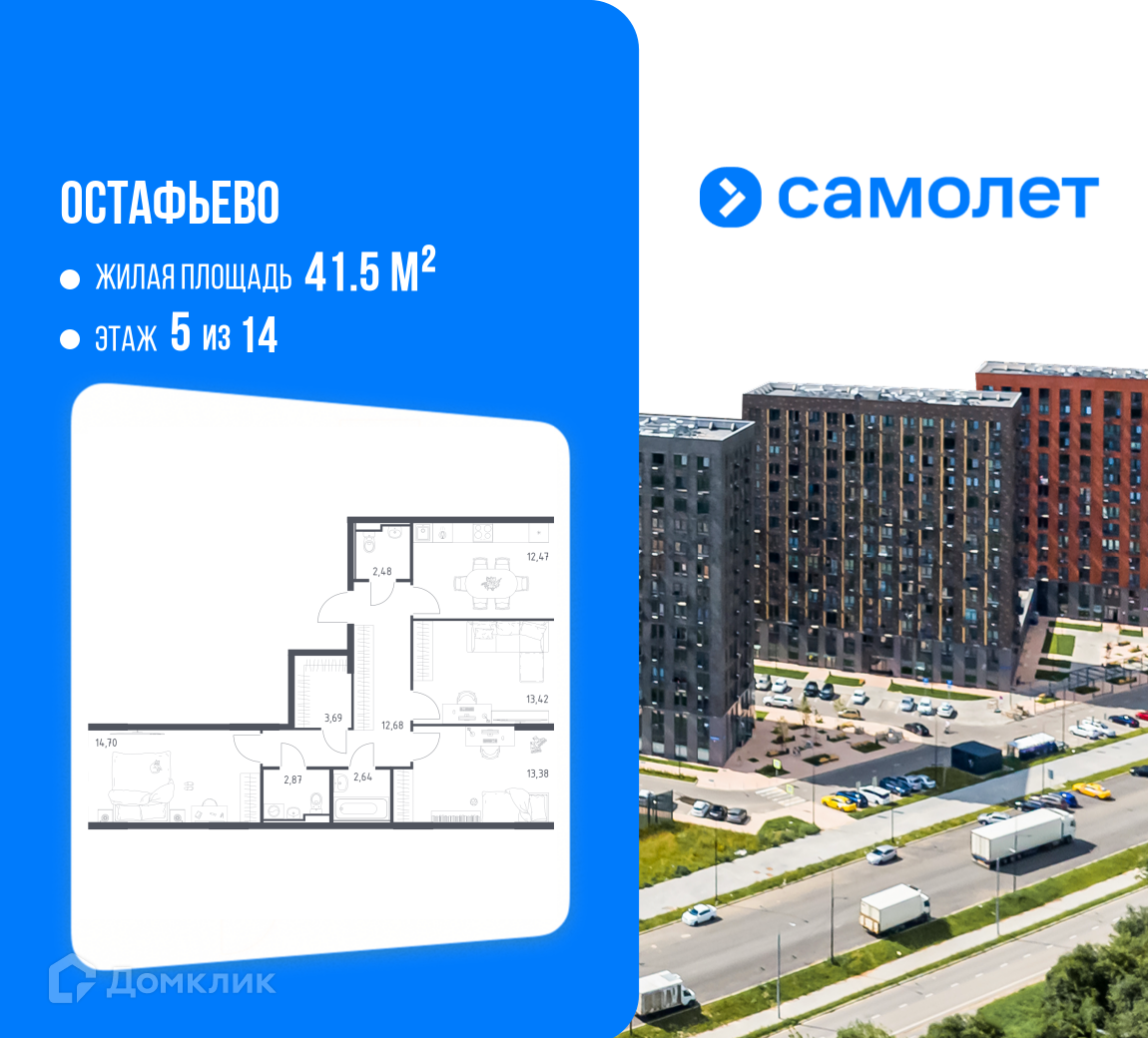 Планировка 3-комн. в ЖК «Остафьево»