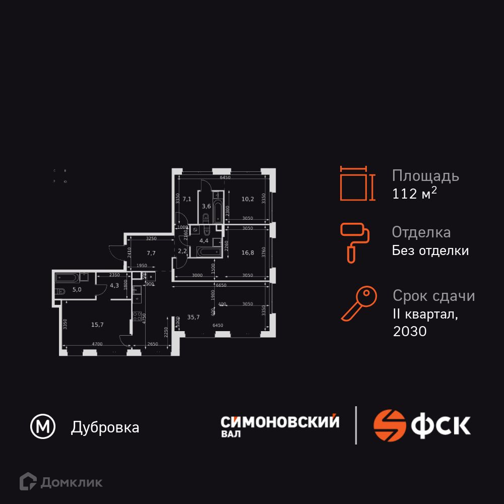 Планировка 3-комн. в ЖК «ЖК Симоновский Ва?»