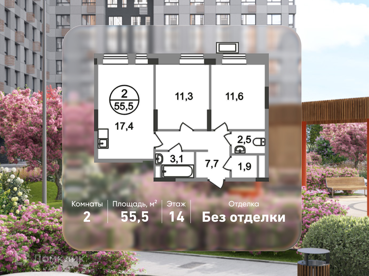 Планировка 2-комн. в ЖК «Город-парк «Первый Московский»
