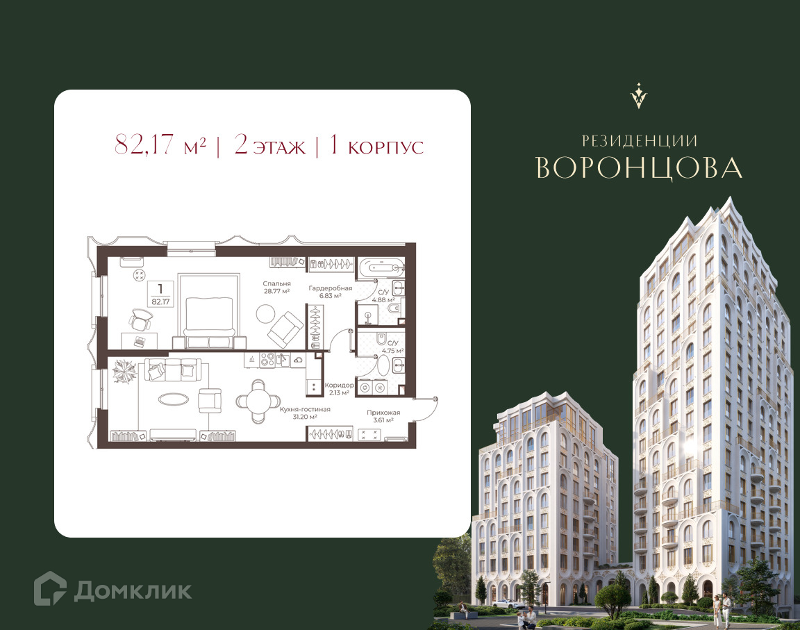Планировка 1-комн. в ЖК «Клубный дом "Резиденции Воронцова»