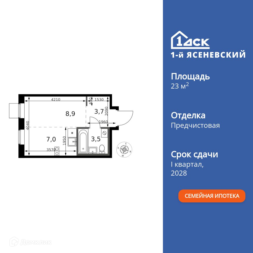 Планировка 1-комн. в ЖК «1-й Ясеневский»