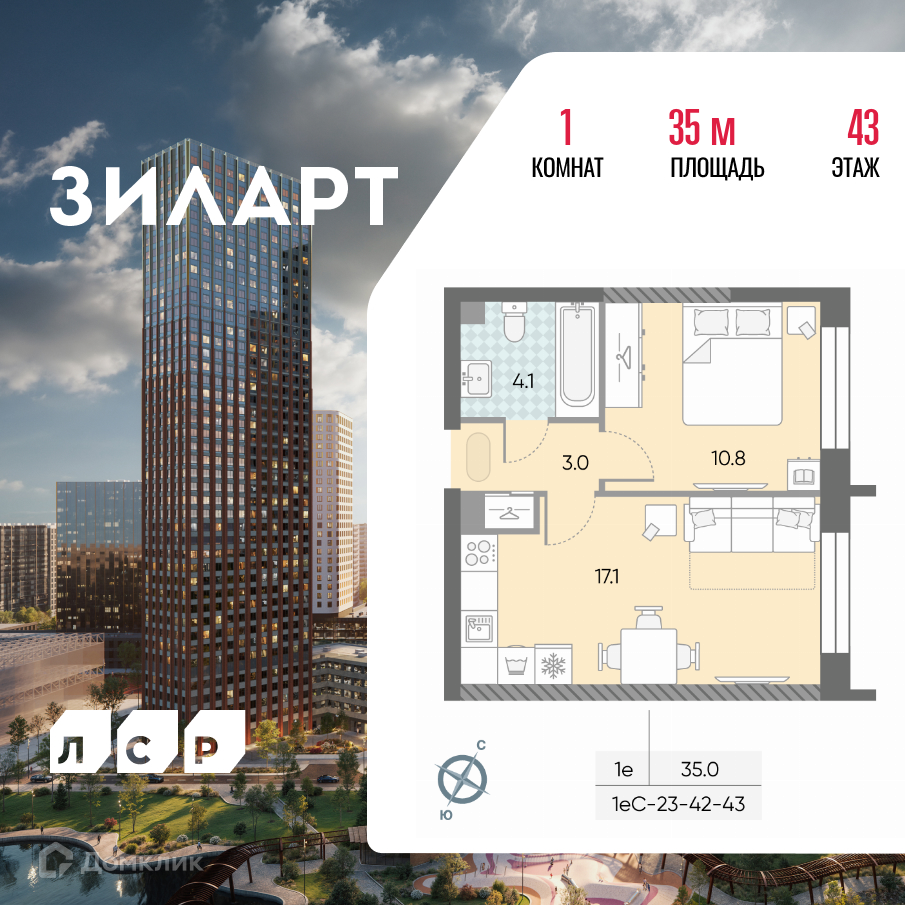 Планировка 2-комн. в ЖК «ЗИЛАРТ»
