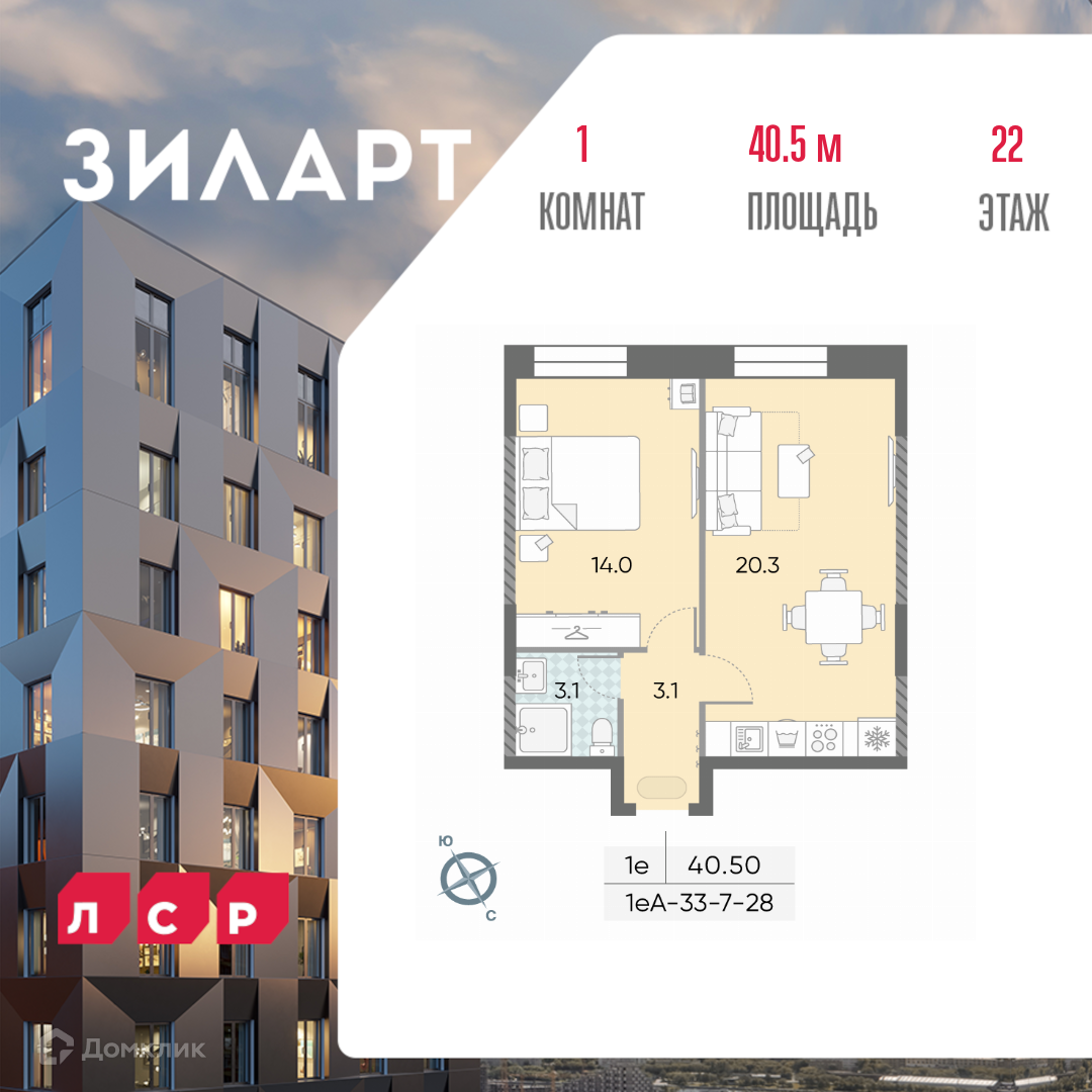 Планировка 1-комн. в ЖК «ЗИЛАРТ»