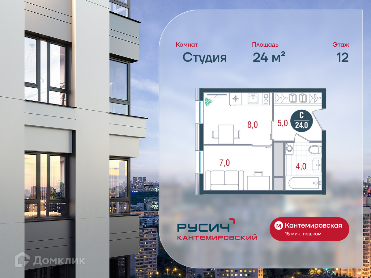 Планировка Студия в ЖК «Русич Кантемировский»