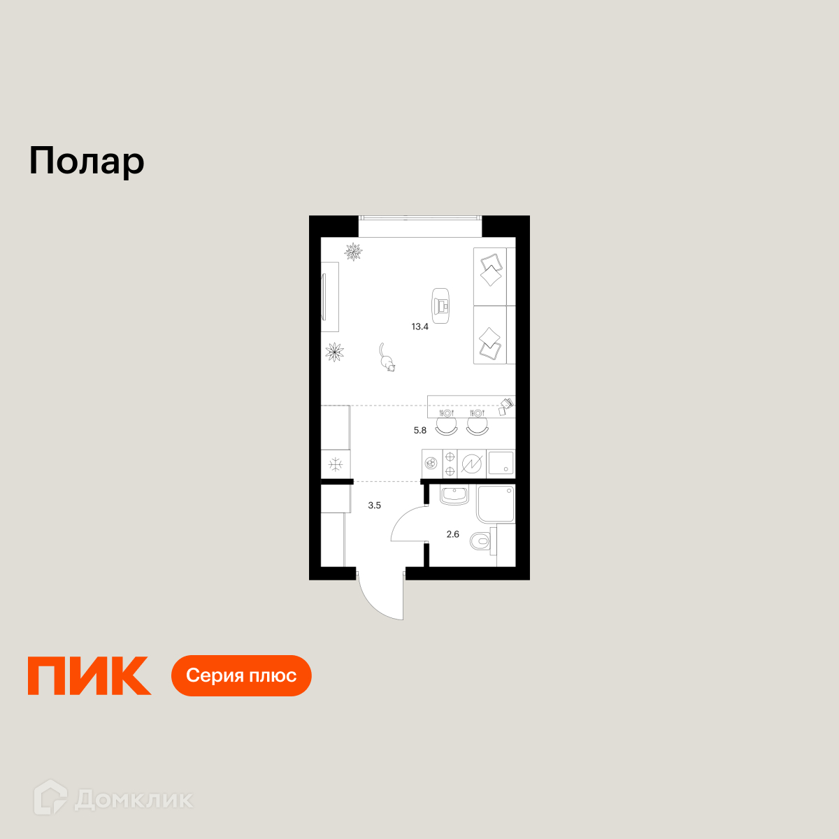 Планировка Студия в ЖК «Полар»