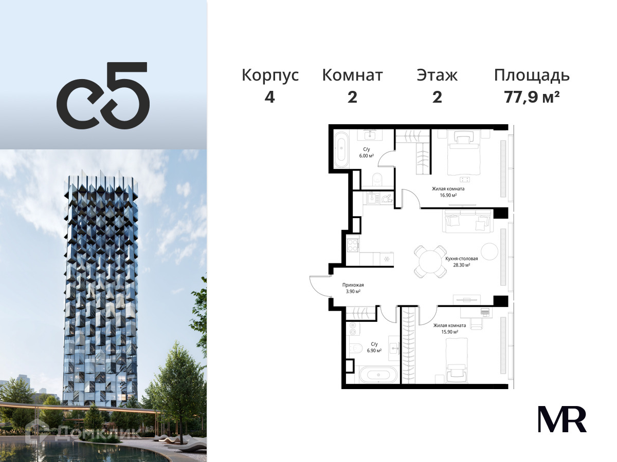 Планировка 2-комн. в ЖК «С5»
