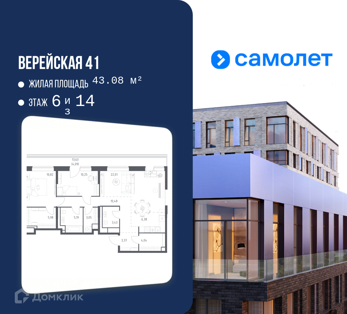 Планировка 2-комн. в ЖК «Верейская 41»