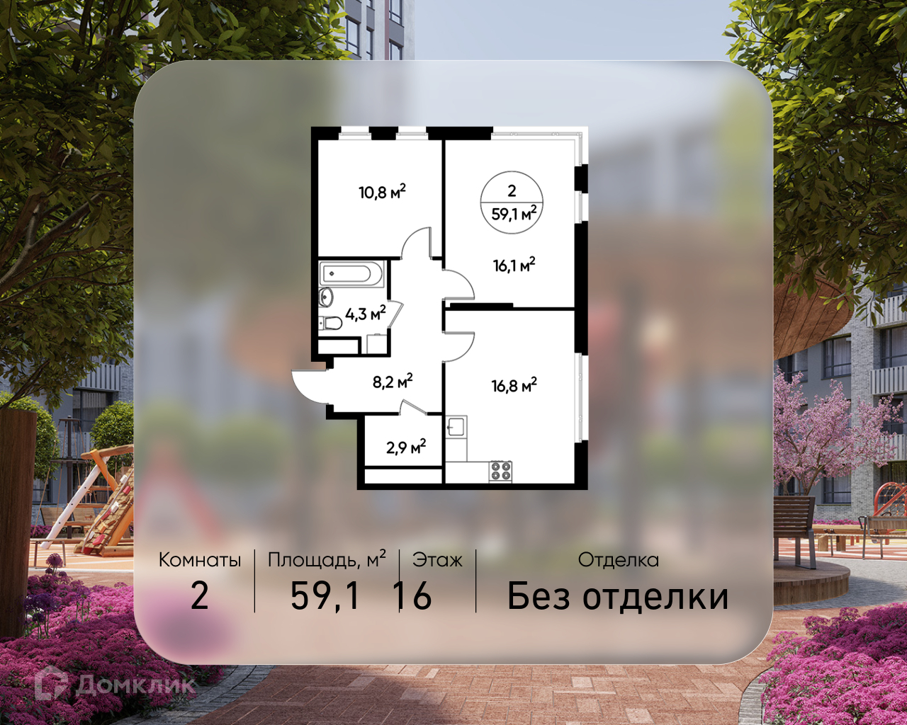 Планировка 2-комн. в ЖК «Город-парк «Переделкино Ближнее»