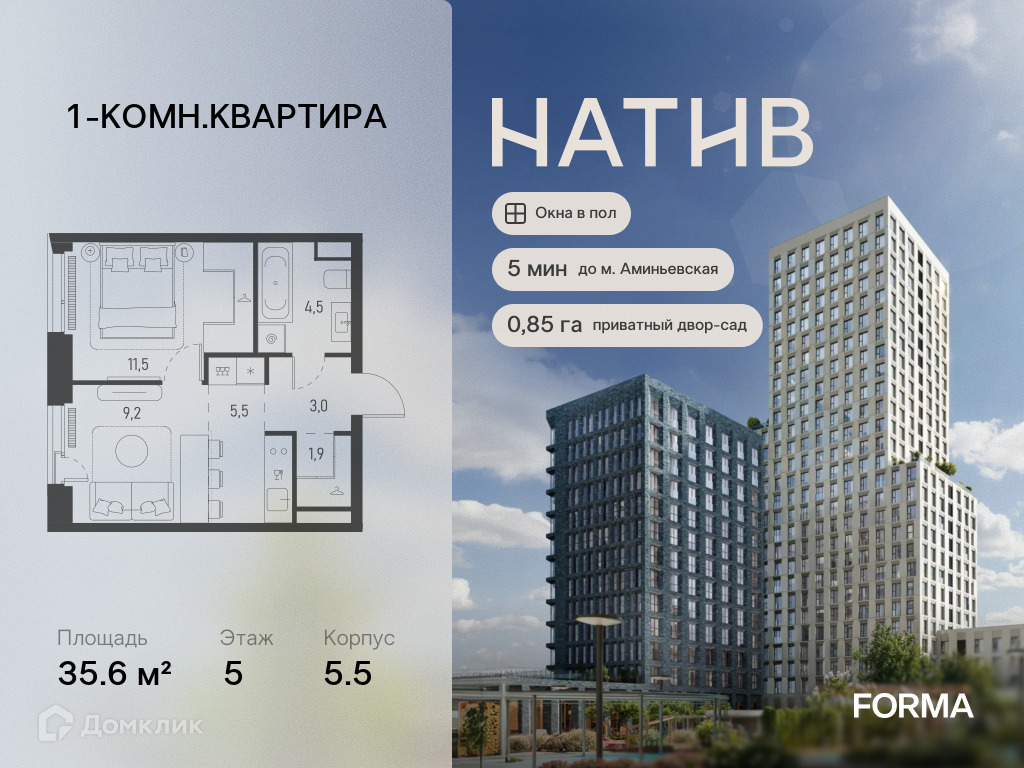 Планировка 2-комн. в ЖК «НАТИВ»