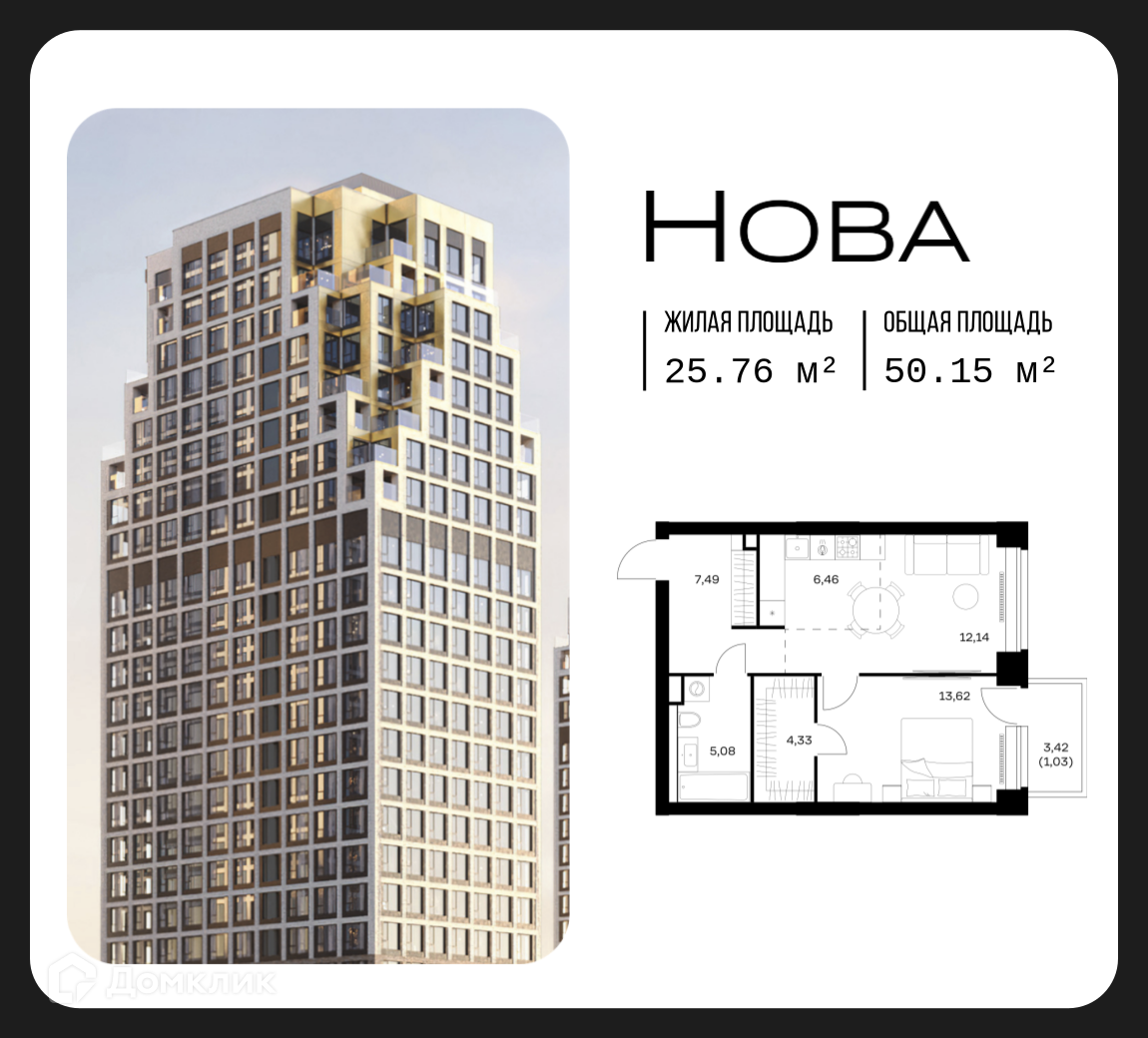Планировка 1-комн. в ЖК «Нова»