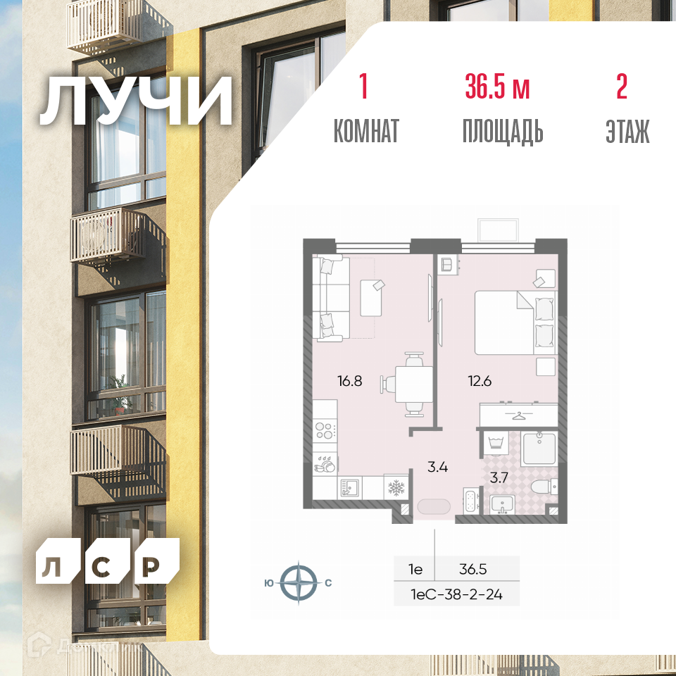 Планировка 2-комн. в ЖК «Лучи»