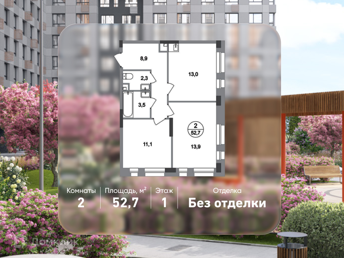 Планировка 2-комн. в ЖК «Город-парк «Первый Московский»