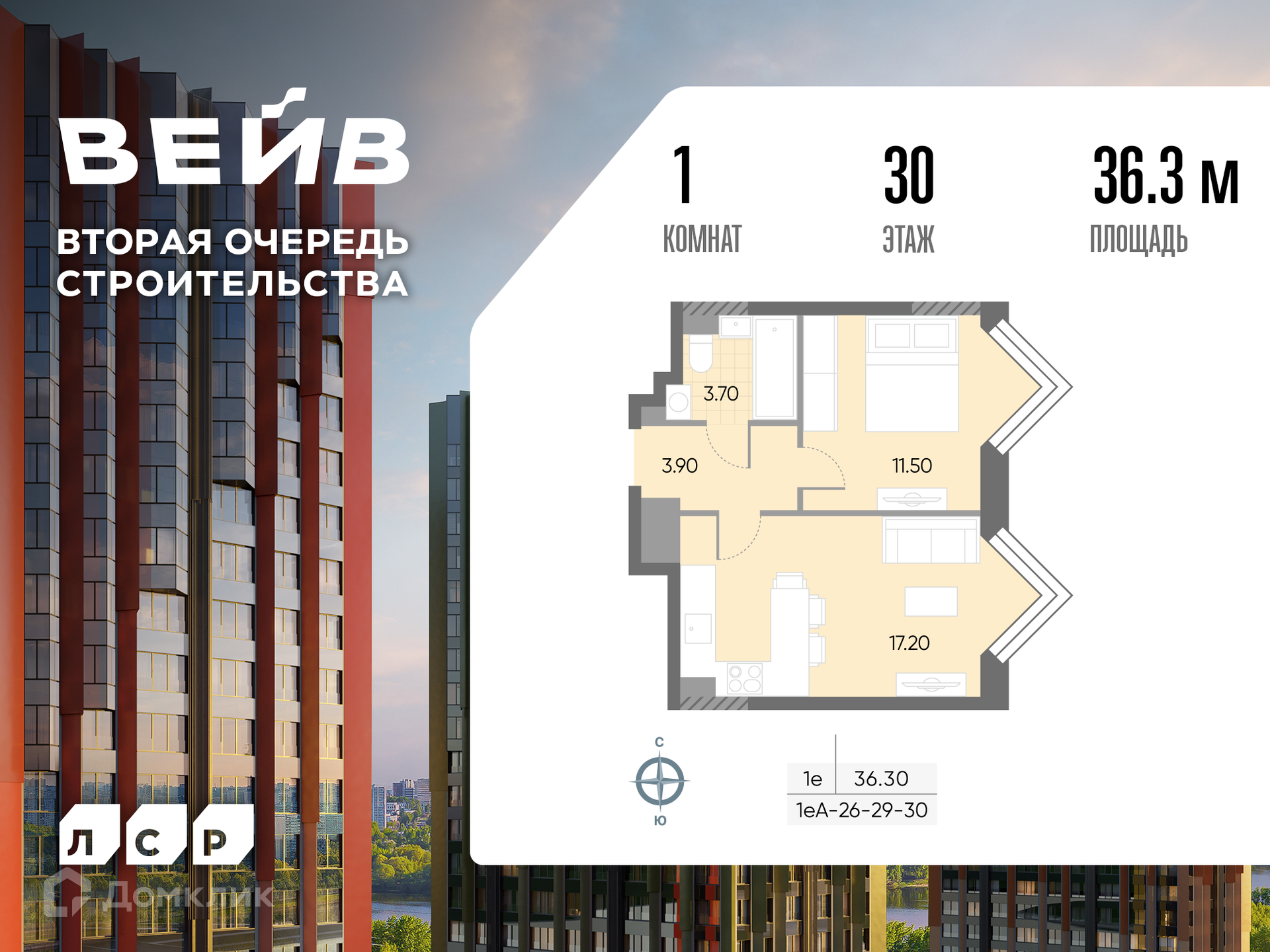 Планировка 2-комн. в ЖК «ВЕЙВ»
