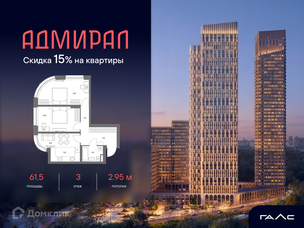 Планировка 3-комн. в ЖК «Адмирал»