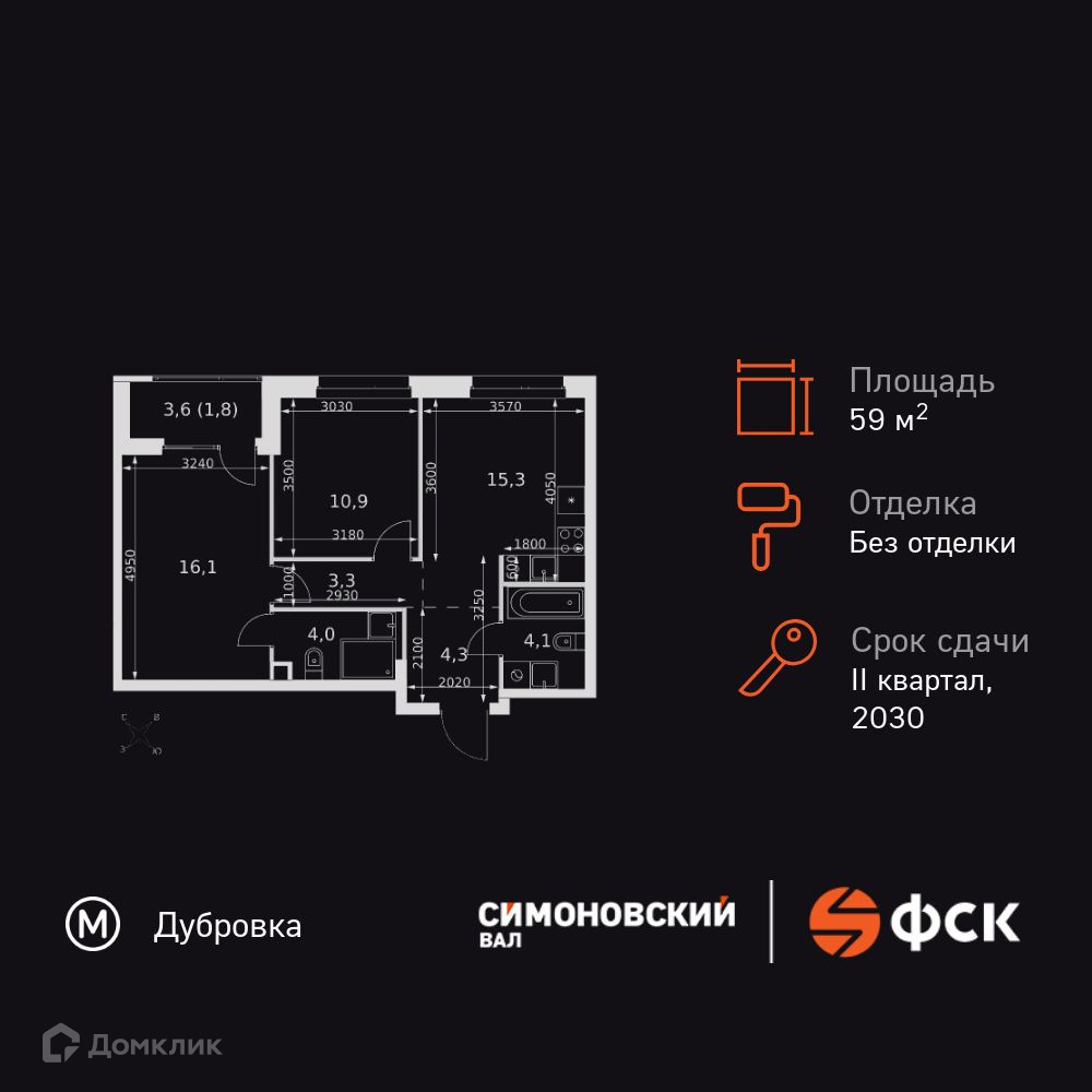 Планировка 2-комн. в ЖК «ЖК Симоновский Ва?»