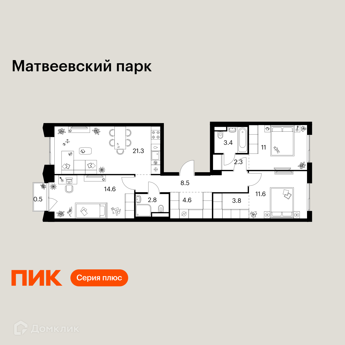 Планировка 3-комн. в ЖК «Матвеевский парк»