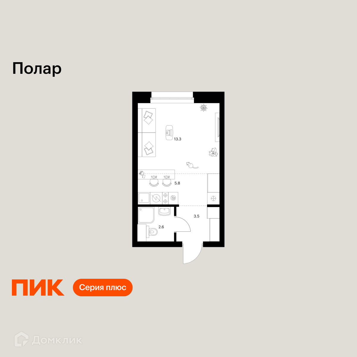 Планировка Студия в ЖК «Полар»