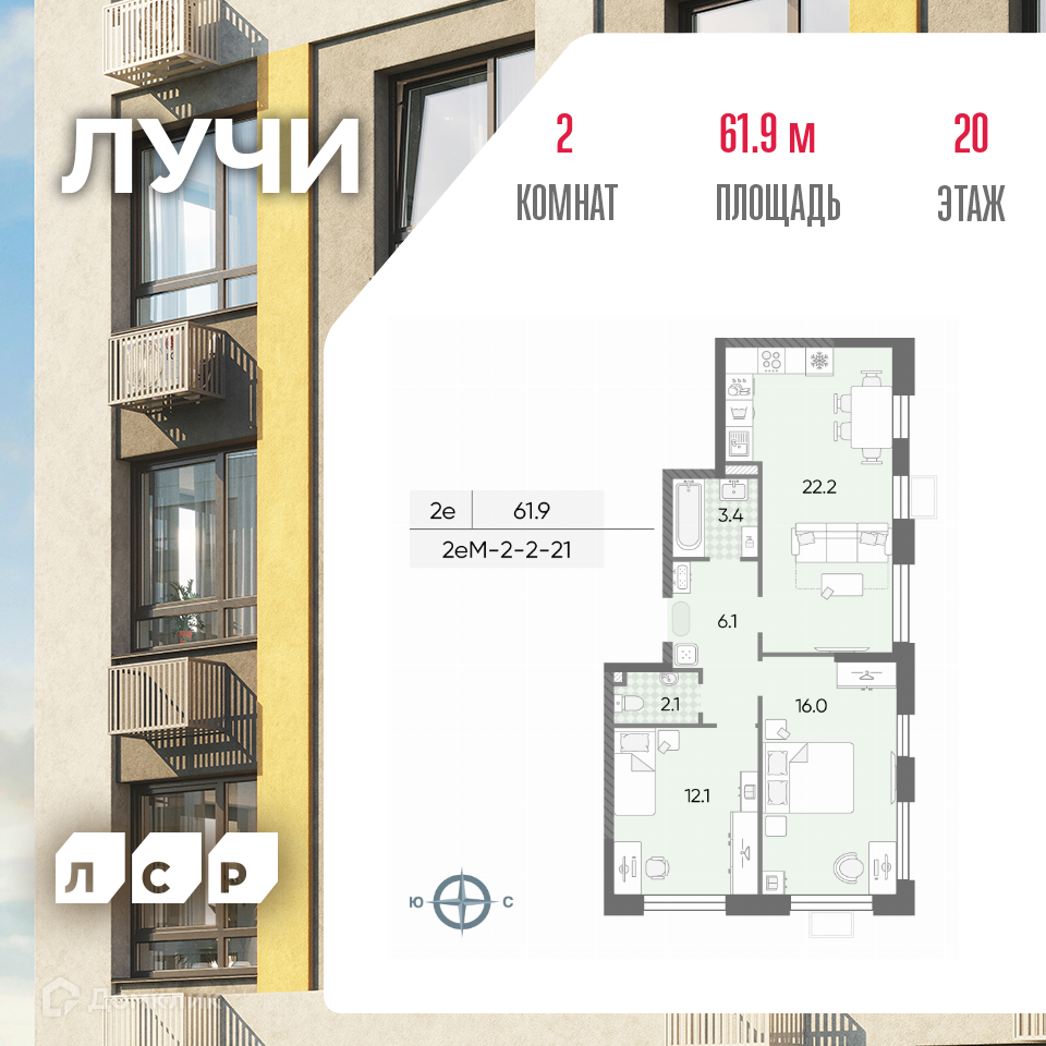 Планировка 3-комн. в ЖК «Лучи»
