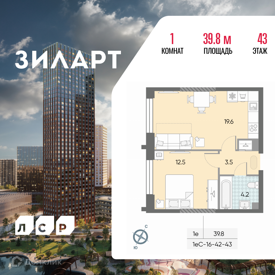 Планировка 2-комн. в ЖК «ЗИЛАРТ»