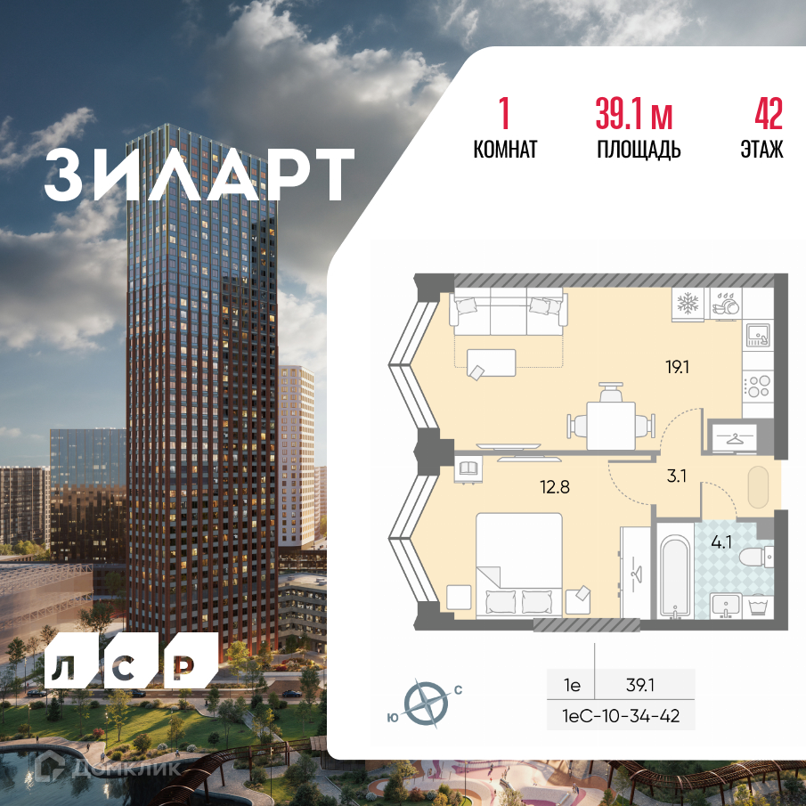 Планировка 2-комн. в ЖК «ЗИЛАРТ»