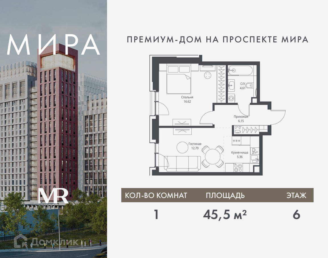 Планировка 1-комн. в ЖК «Мира»