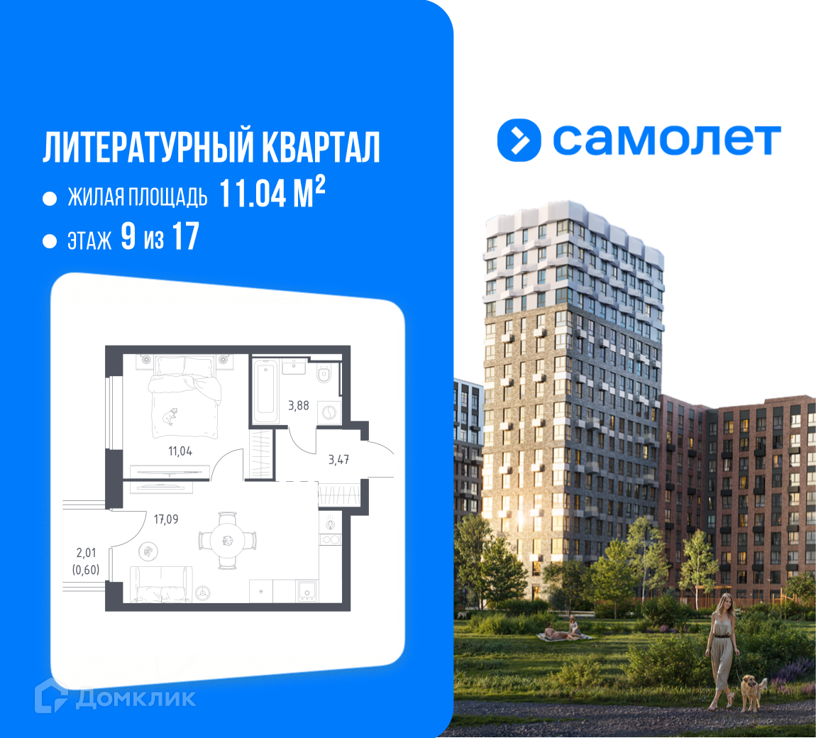 Планировка 1-комн. в ЖК «ЖК Литературный Кварта?»