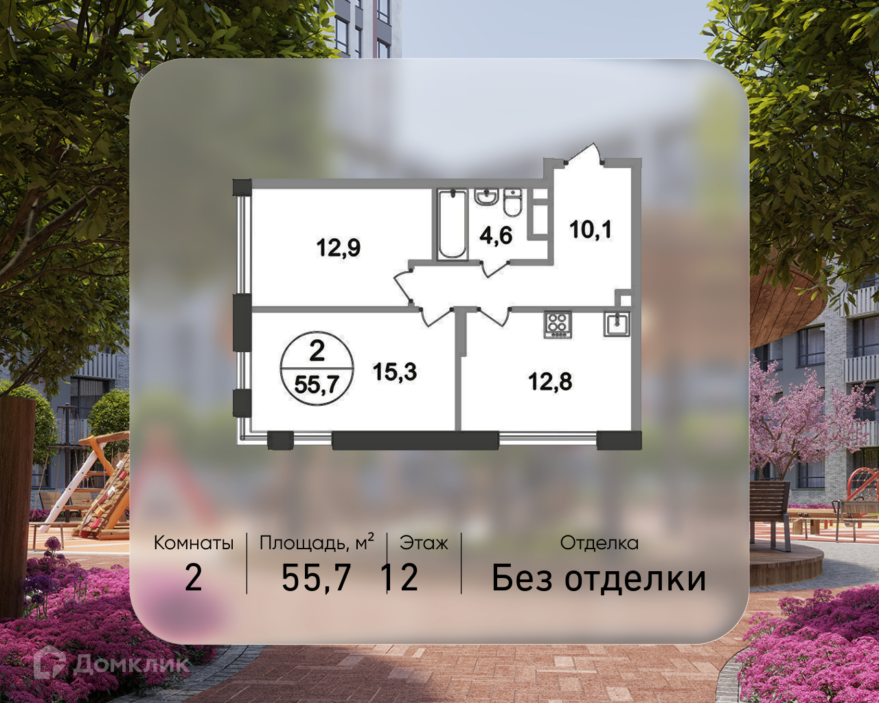 Планировка 2-комн. в ЖК «Город-парк «Переделкино Ближнее»
