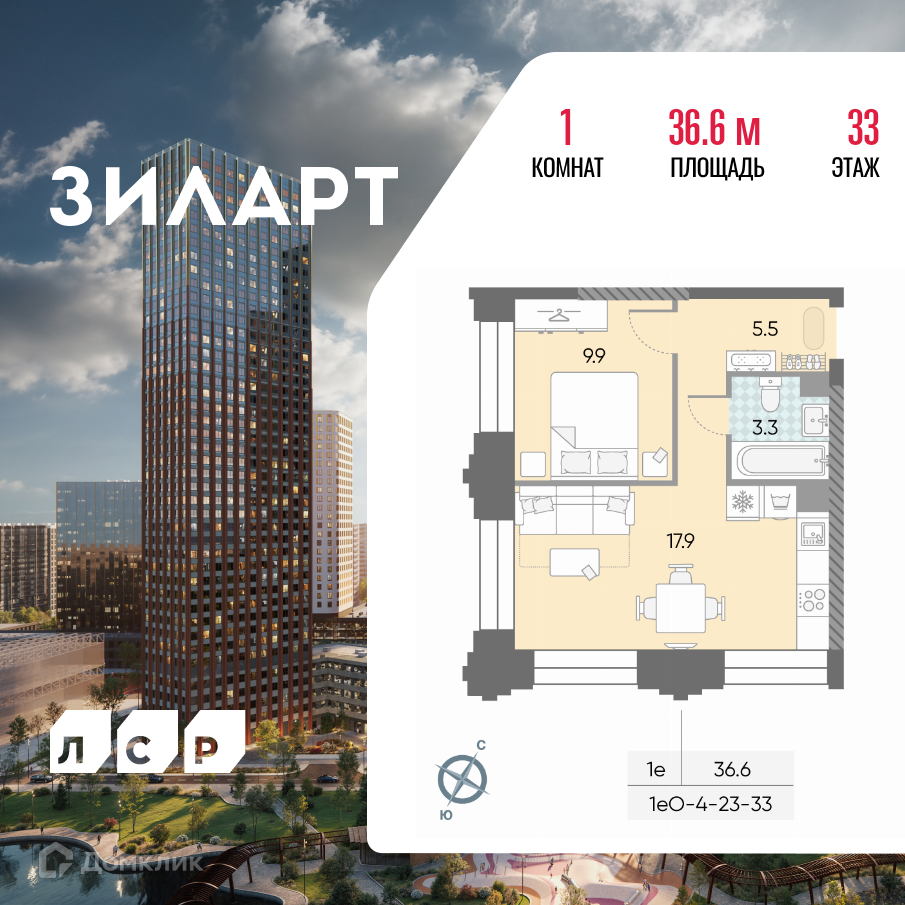Планировка 2-комн. в ЖК «ЗИЛАРТ»