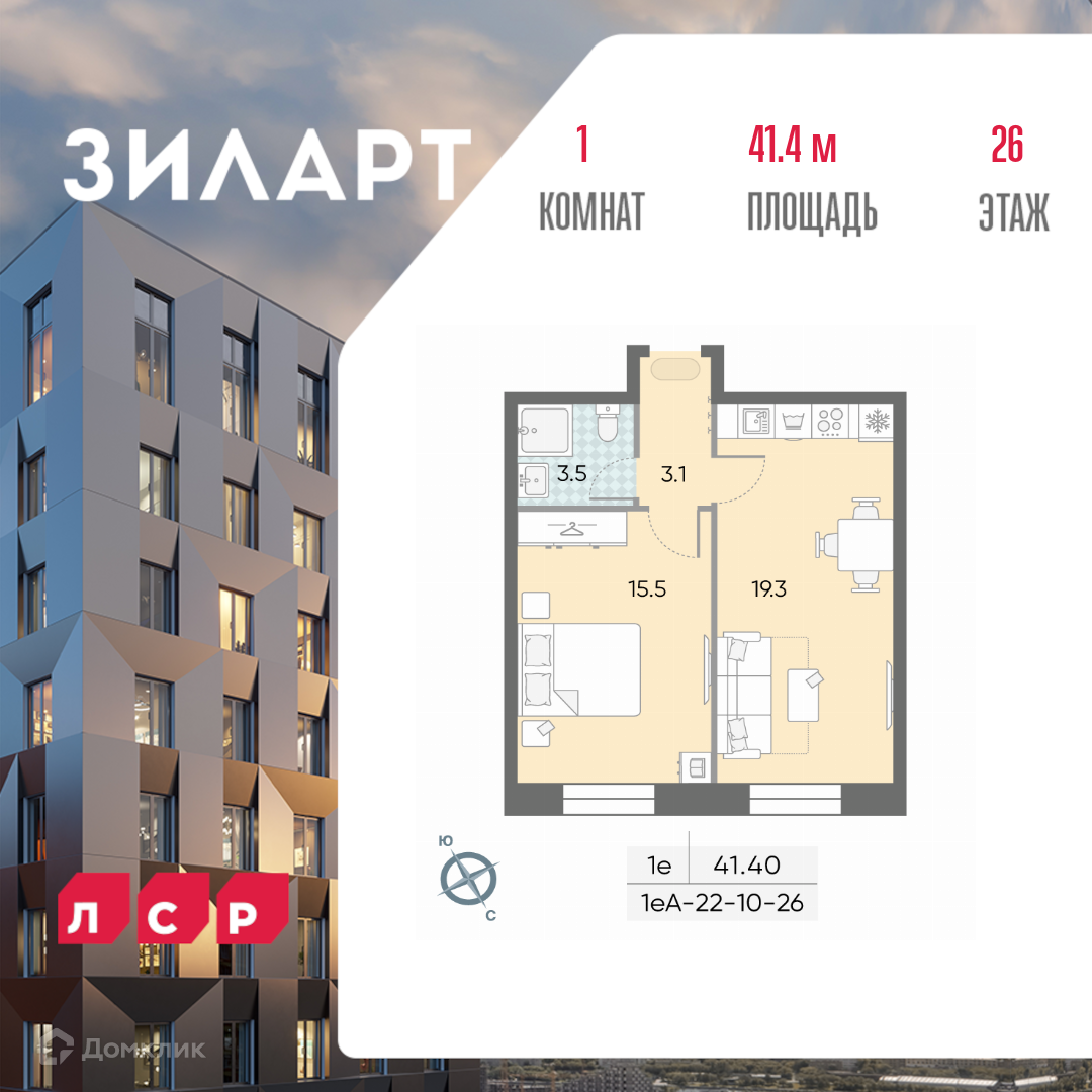 Планировка 2-комн. в ЖК «ЗИЛАРТ»