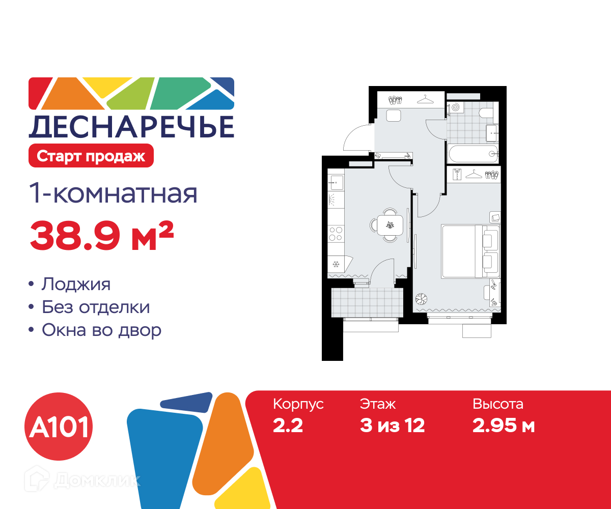 Планировка 1-комн. в ЖК «Деснаречье»