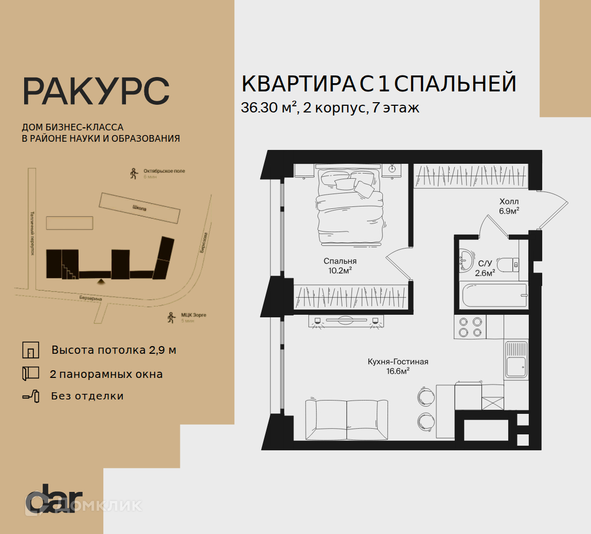 Планировка 1-комн. в ЖК «Ракурс»