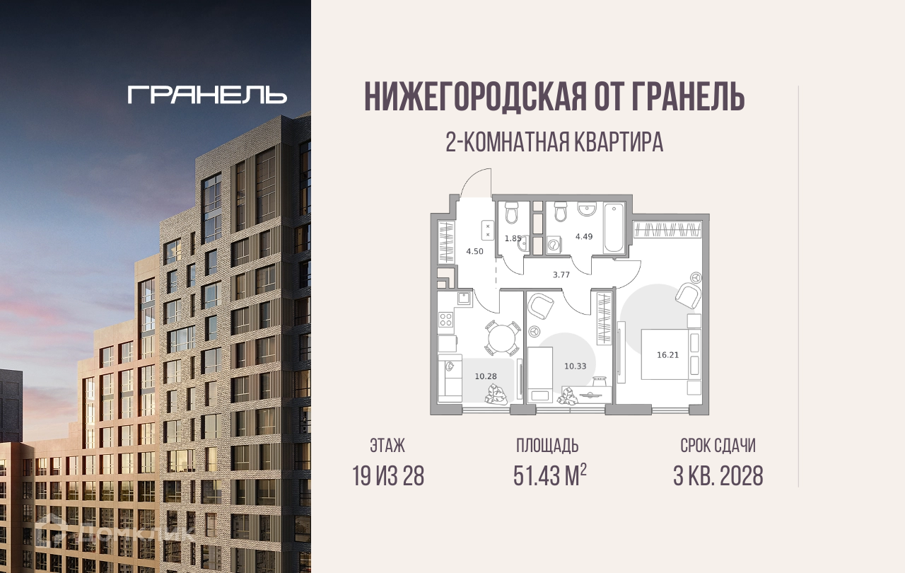 Планировка 2-комн. в ЖК «Нижегородская от Гранель»