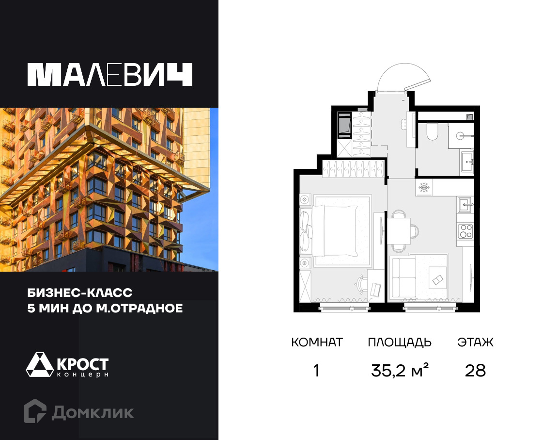 Планировка 1-комн. в ЖК «Дом Малевич»