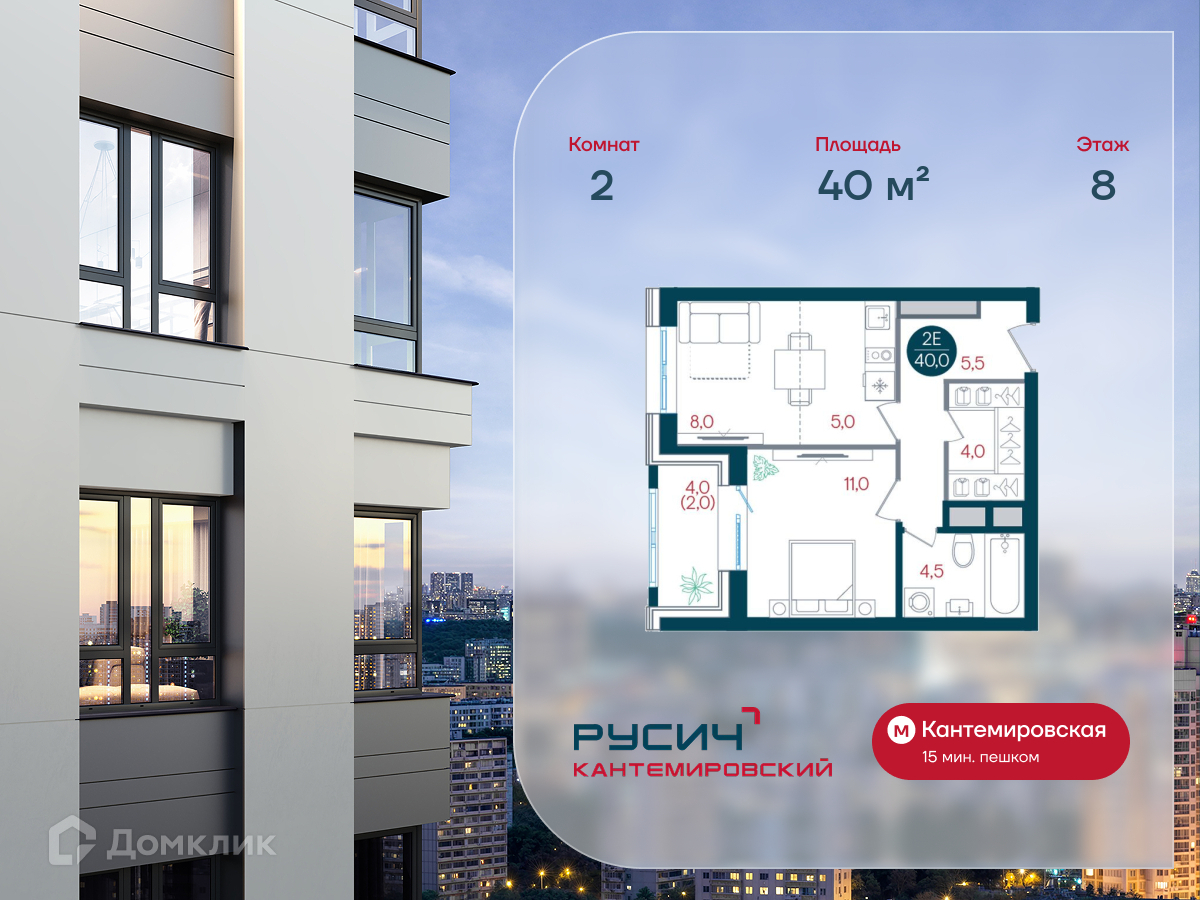 Планировка 2-комн. в ЖК «Русич Кантемировский»