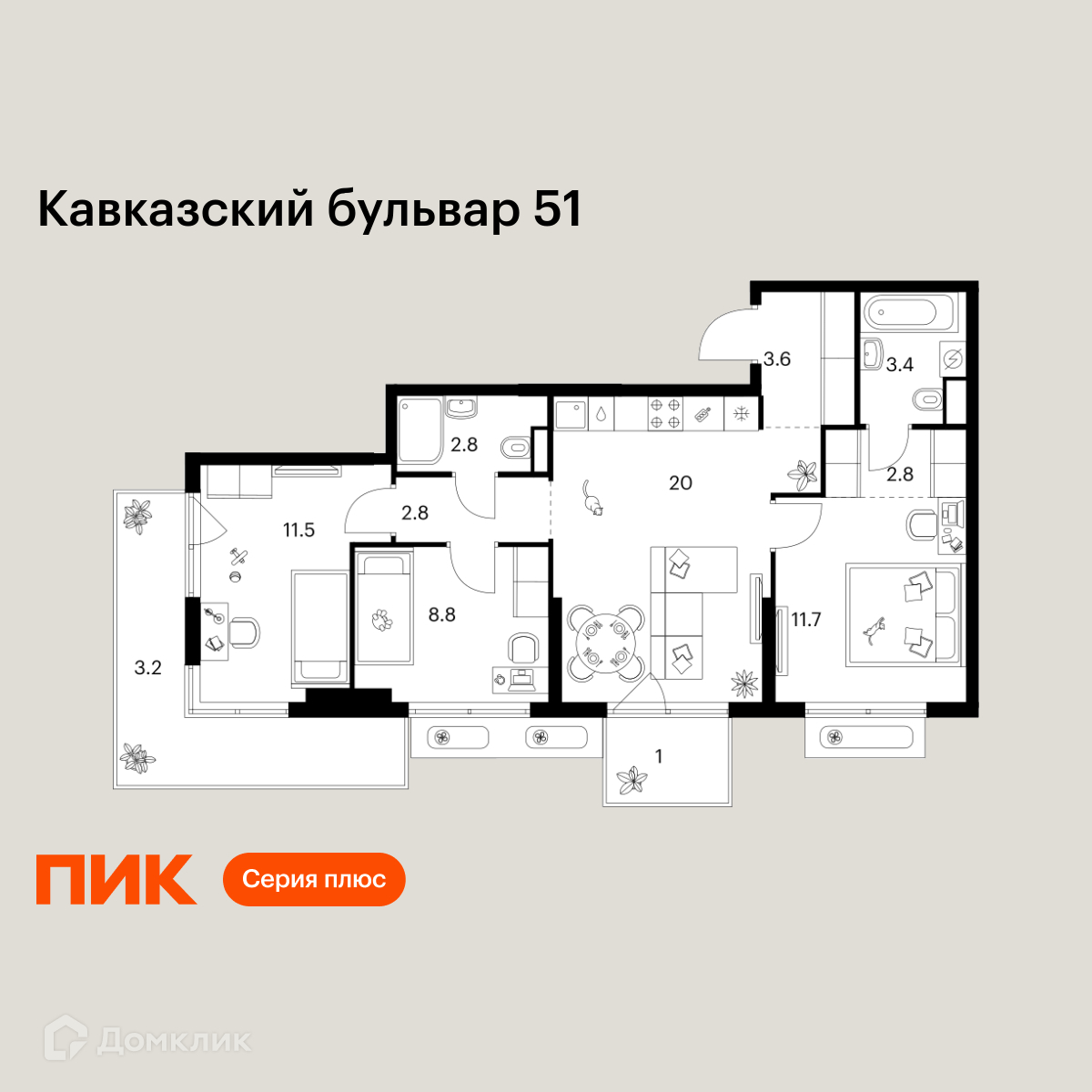 Планировка 3-комн. в ЖК «Кавказский бульвар 51»