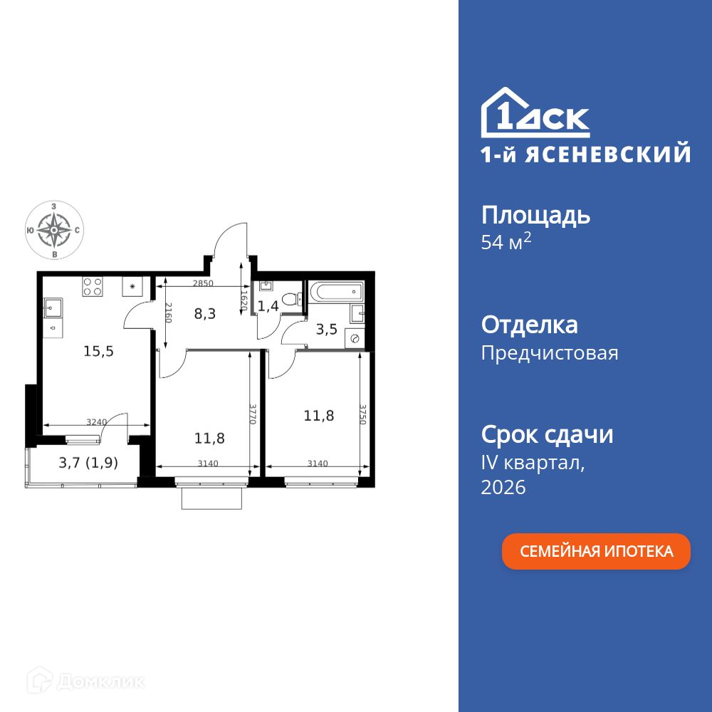 Планировка 2-комн. в ЖК «1-й Ясеневский»