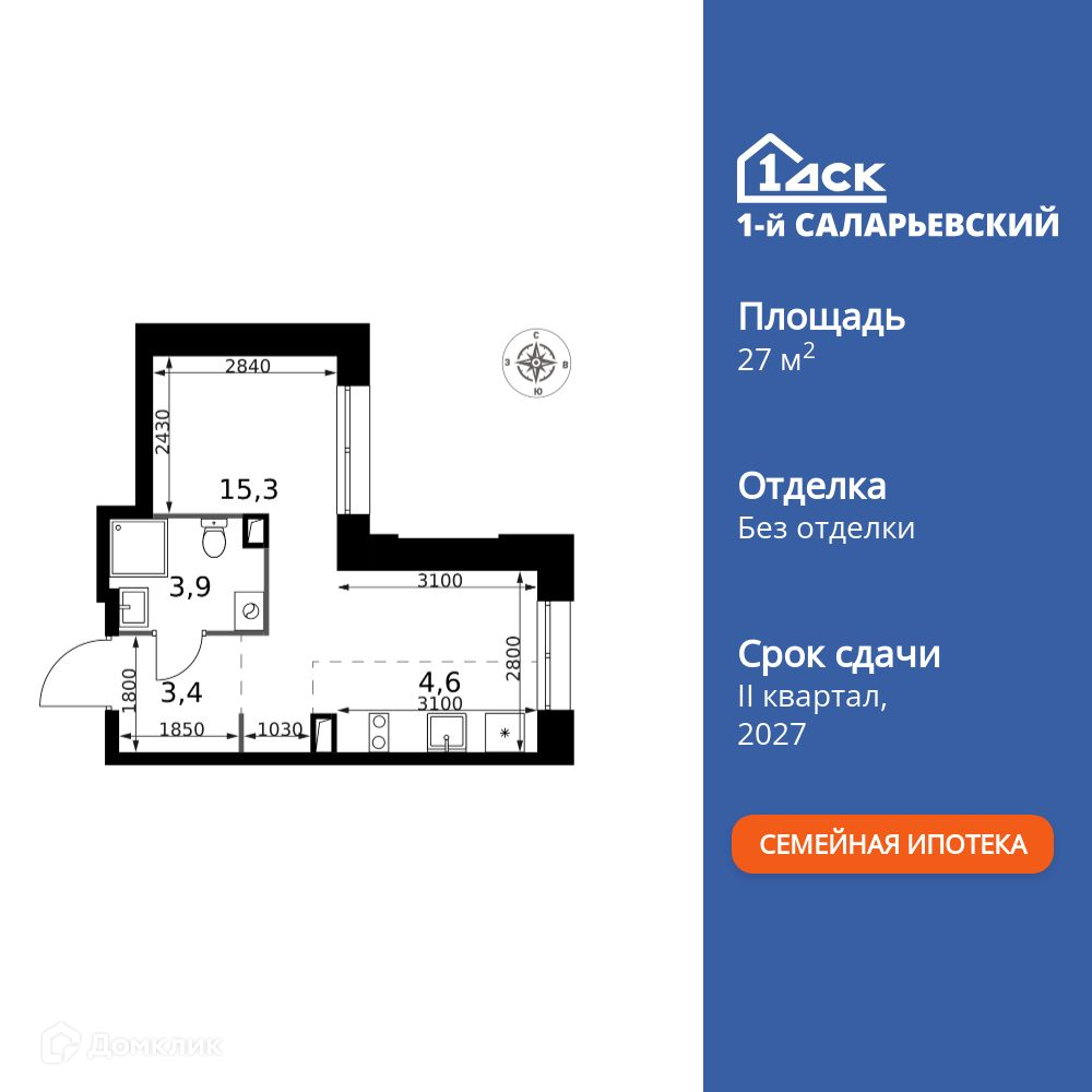 Планировка Студия в ЖК «1-й Саларьевский»